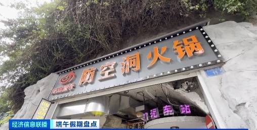在防空洞舊址吃火鍋、印刷廠變潮流地！多地玩轉新消費