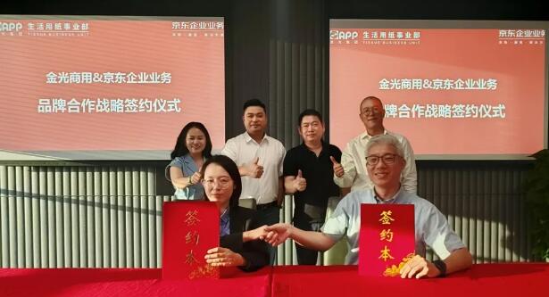 清風(fēng)商用與京東企業(yè)業(yè)務(wù)達成戰(zhàn)略合作