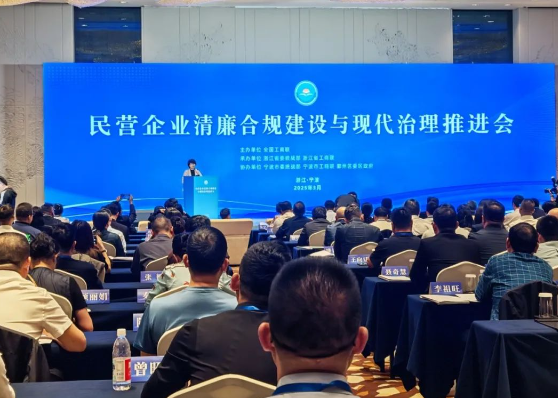 廣西太陽入選全國工商聯民營企業清廉合規建設與現代治理推進會典型做法交流材料