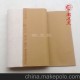 徽五星 50CM*200CM咖啡色仿古宣紙 創作精品宣 書法國畫專用宣紙
