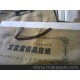 全國包郵 文宣堂 特制四尺書法創作精品 書法專用宣紙