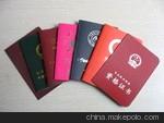 廠家專業(yè)生產(chǎn)供應 結婚證 證書制作 證書紙張 證書定做 收藏證書