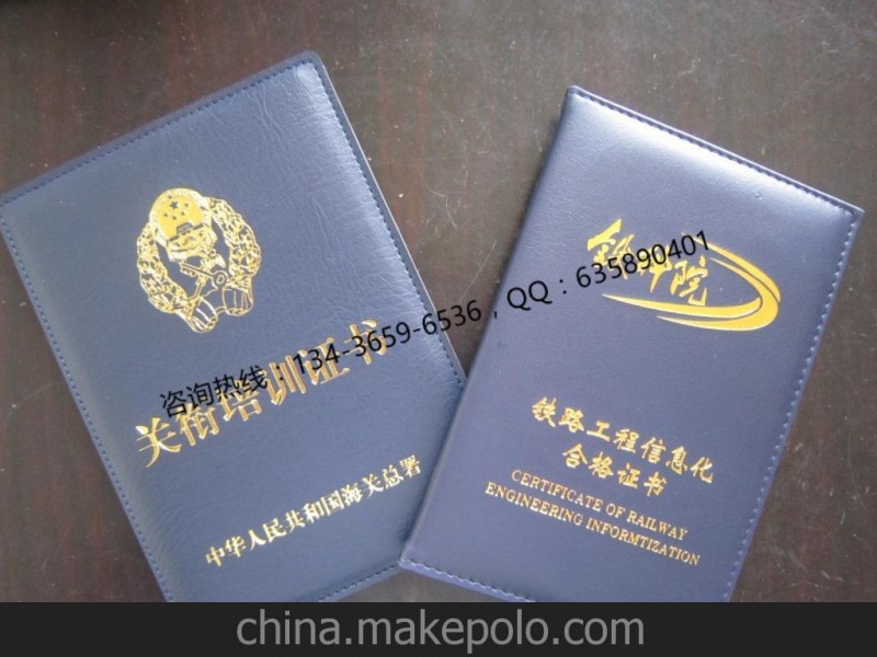 防偽證書制作 榮譽證書 畢業證書 學位證書 培訓證書 合格證書