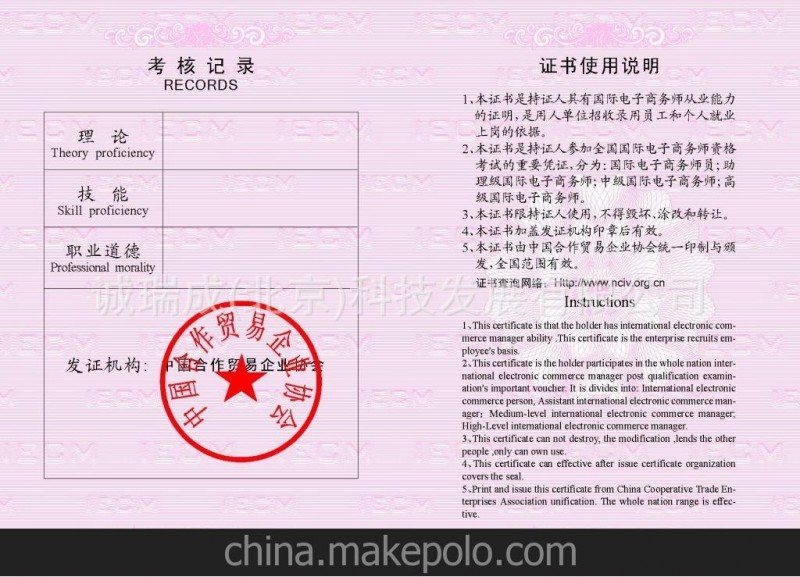 防偽證書制作 畢業證書 結業證書制作 榮譽證書 收藏證書制作