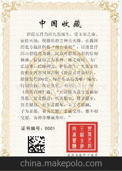 高端防偽證書 結業證書 培訓證書 資質證書 免費設計 來樣加工