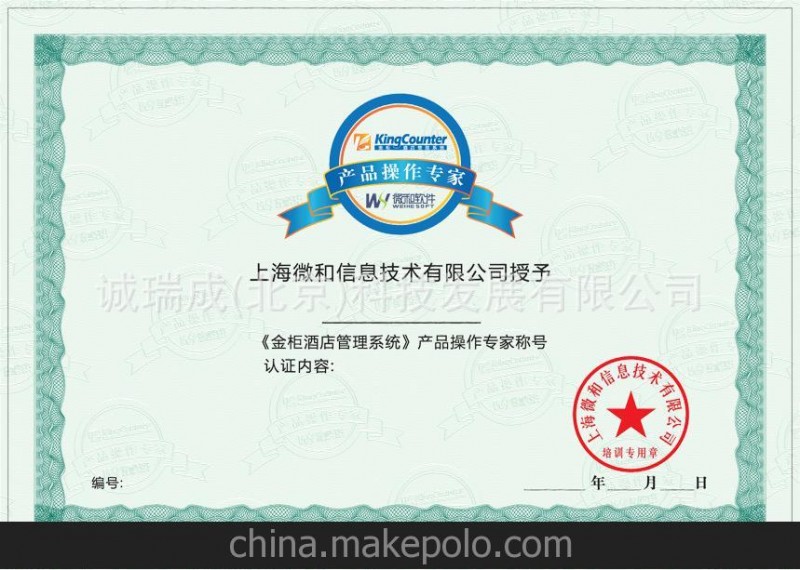 設計防偽證書 印刷防偽證書 根據客戶要求定做 廠家直銷免費設計