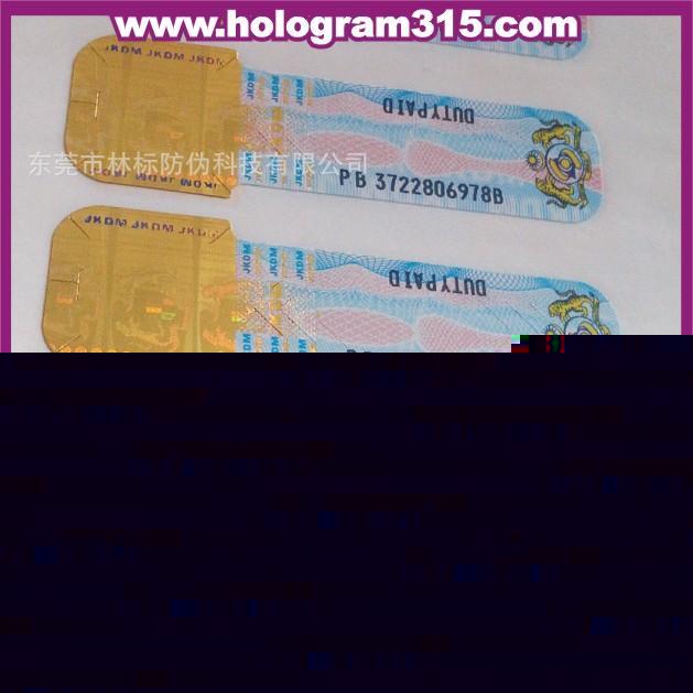 VOID揭開留圖防偽商標，綜合防偽標 鐳射不干膠防偽