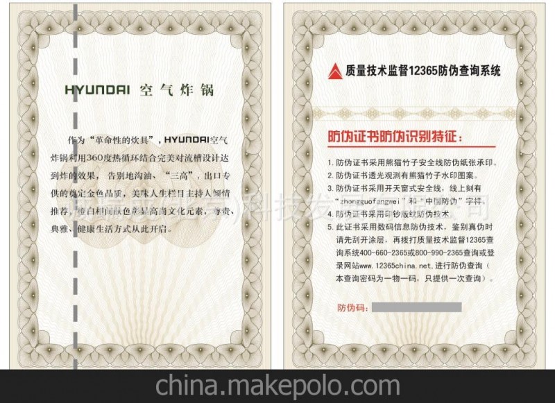 防偽畢業證書 防偽收藏證書 防偽榮譽證書 結業證書 免費設計