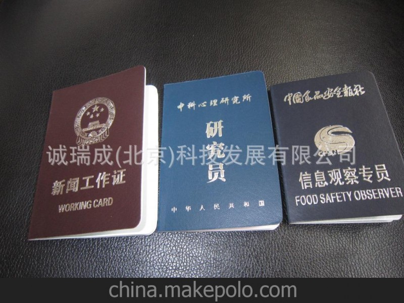 防偽證書制作 中高端防偽證書 安全線證書 水印證書 免費設計