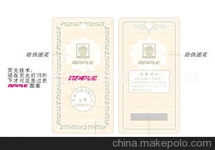 專業設計生產印刷防偽 刮刮卡 商標防偽