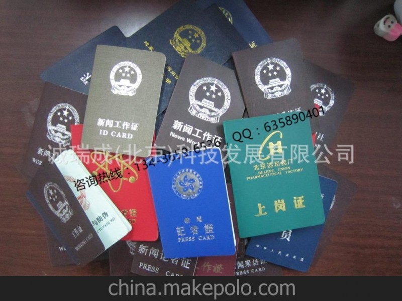 高檔防偽證書制作 防偽記者證制作 防偽上崗證書 免費設計免運費