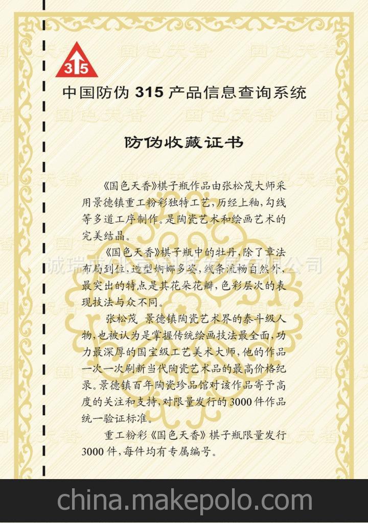高檔防偽證書 畢業證書 結業證書 榮譽證書 收藏證書 免費設計