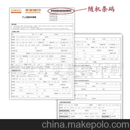 熒光防偽 提供防偽門票印刷、入場券、積分券、優(yōu)惠券印刷加工