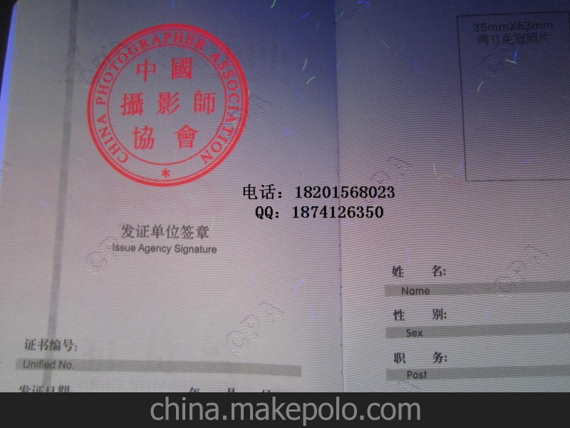 防偽水印紙 熊貓水印紙 和平鴿水印紙 菊花梅花水印紙 免費送貨