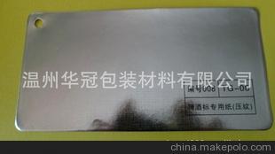 廠家直銷 供應優質印刷包裝用80-450克鋁箔紙