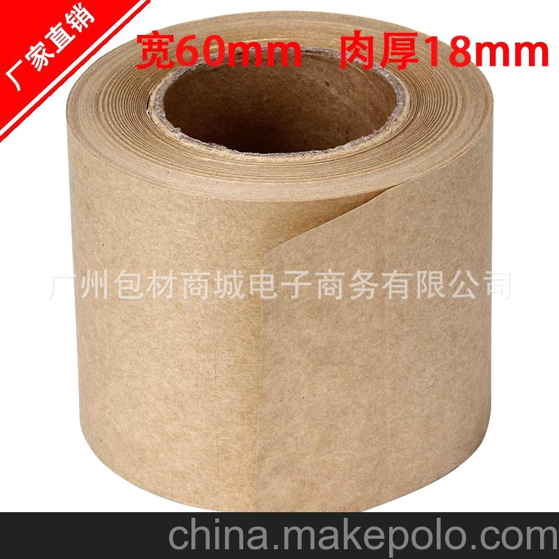 直銷 廣州優質耐用 寬60MM厚18MM 供應濕水包裝材料牛皮紙