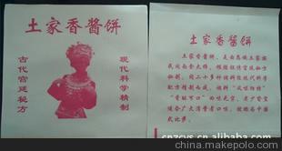 廠家生產(chǎn)批發(fā)各種防油紙袋醬香餅袋香醬餅袋350元 1萬個