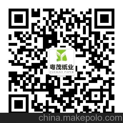粵茂紙業(yè) 單面黑卡紙 單涂 相冊(cè)內(nèi)頁(yè) 180g-550g diy相冊(cè)卡紙