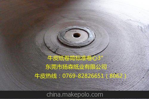 海龍牛皮紙 各種規格尺寸牛皮紙 分切120g牛皮紙