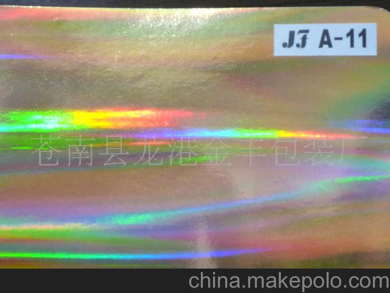 長期供應(yīng)OPP鐳射卡紙