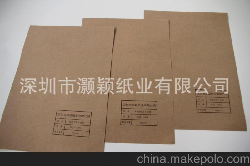廠家直銷70-100g包裝牛皮紙，做信封用包裝牛皮紙，國產(chǎn)牛皮紙