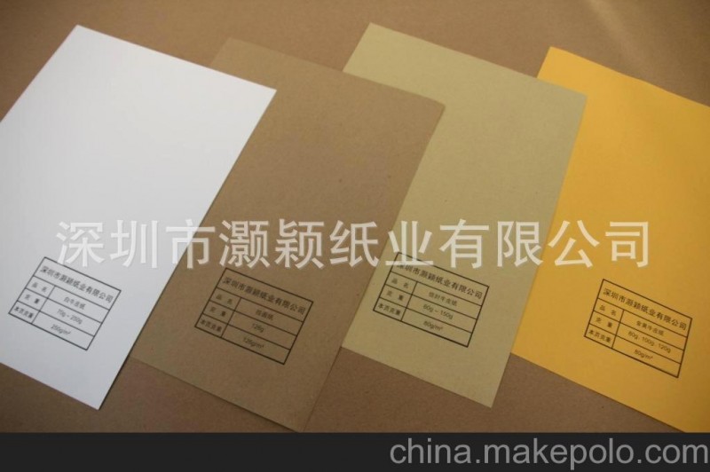 供應(yīng)信封牛皮紙，60-150g信封牛皮紙，手提紙袋信封牛皮紙