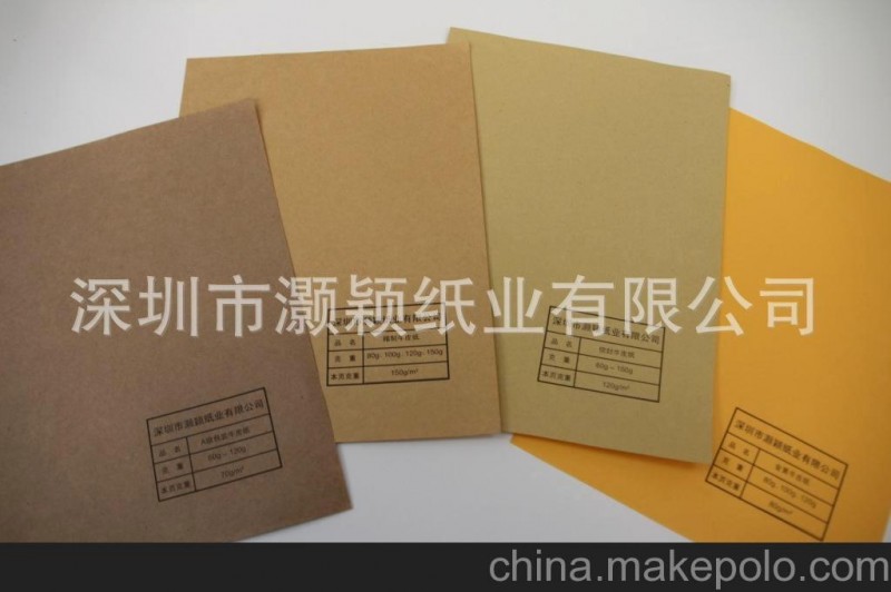 供應(yīng)精制牛皮紙，湘江精制牛皮紙，信封精制牛皮紙