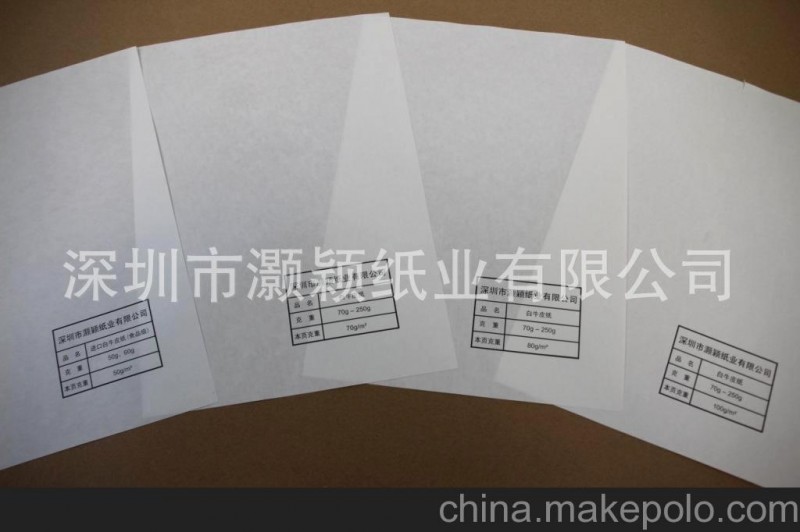 深圳廠家供應白牛皮紙，80-250g白牛皮紙，零食紙袋白牛皮紙