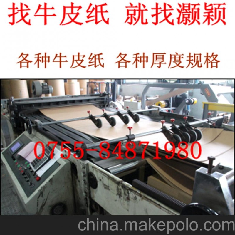 低價批發白牛皮紙，做食品紙袋用白牛皮卡紙，80-250g白牛皮紙