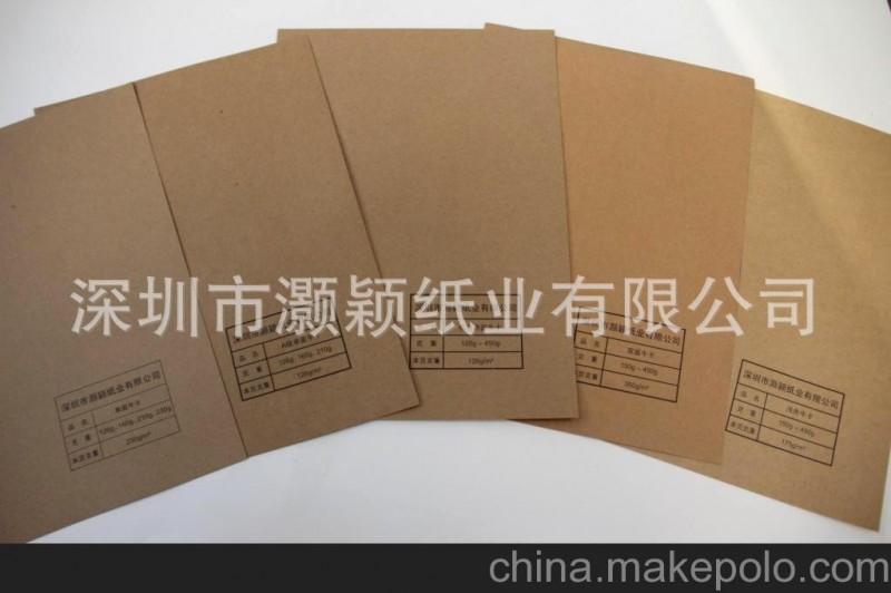 供應(yīng)信封牛皮紙，60-150g信封牛皮紙，食品紙袋信封牛皮紙