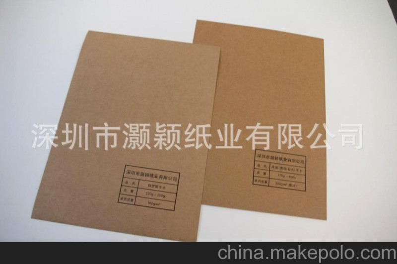 供應(yīng)精制牛皮紙，80g精制牛皮紙，信封精制牛皮紙