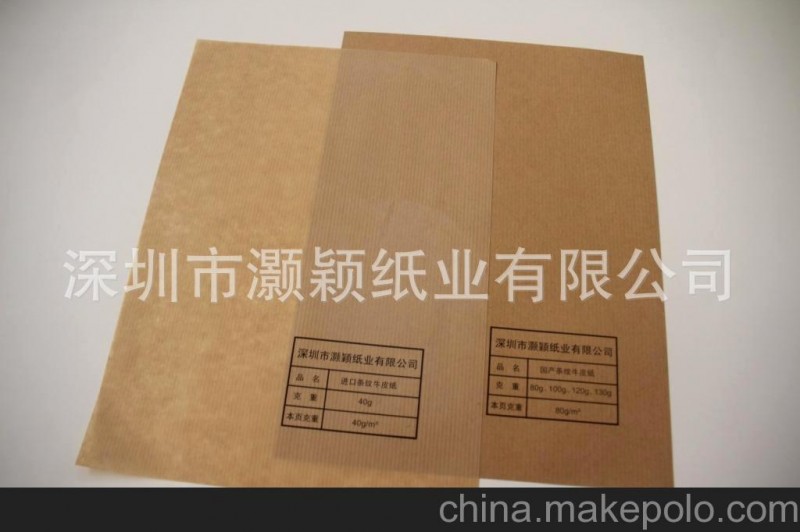 供應進口條紋牛皮紙，32-40g條紋牛皮紙，零食紙袋條紋牛皮紙