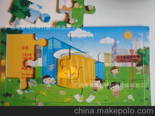 供應(yīng)新開(kāi)發(fā)產(chǎn)品 灰板紙平面拼圖 益智拼圖
