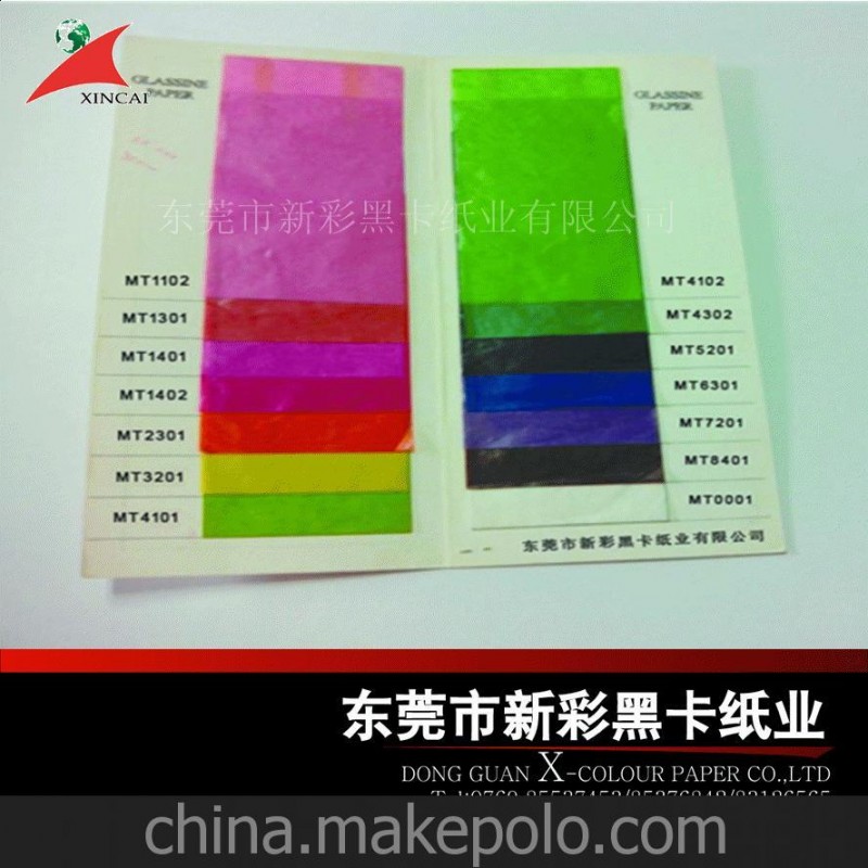 零售 批發優質彩色蠟光紙 紫色蠟光紙 半透明包裝用紙