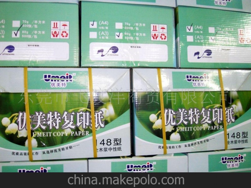 批發(fā)紙張：a4靜電復(fù)印紙、打印紙、a4