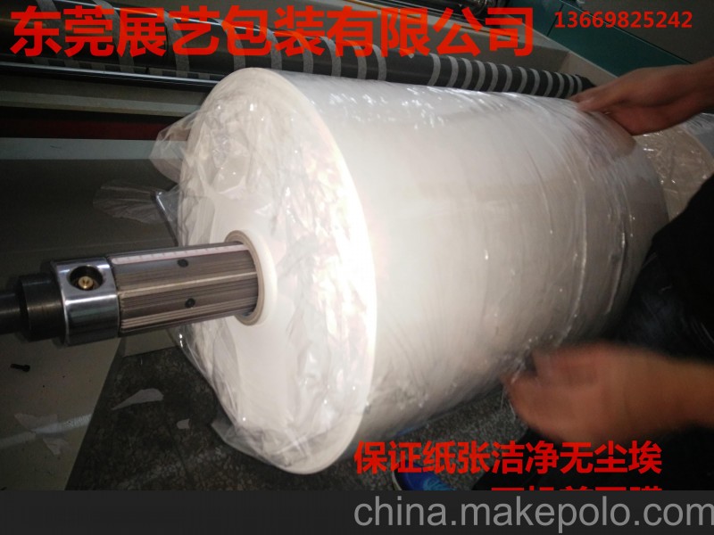 供應展藝22gA級蠟光紙，臘油紙
