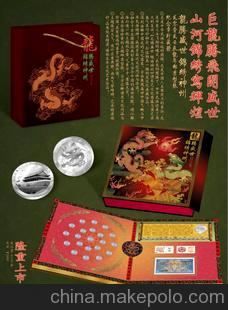 龍騰盛世郵票珍藏冊(cè)新品上市
