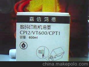 批發(fā)一體機辦公設(shè)備嘉信鴻德CP16一體機油墨版紙