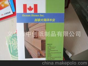 雙面彩色畫冊(cè)/產(chǎn)品冊(cè)印刷,內(nèi)頁采用157克銅版紙