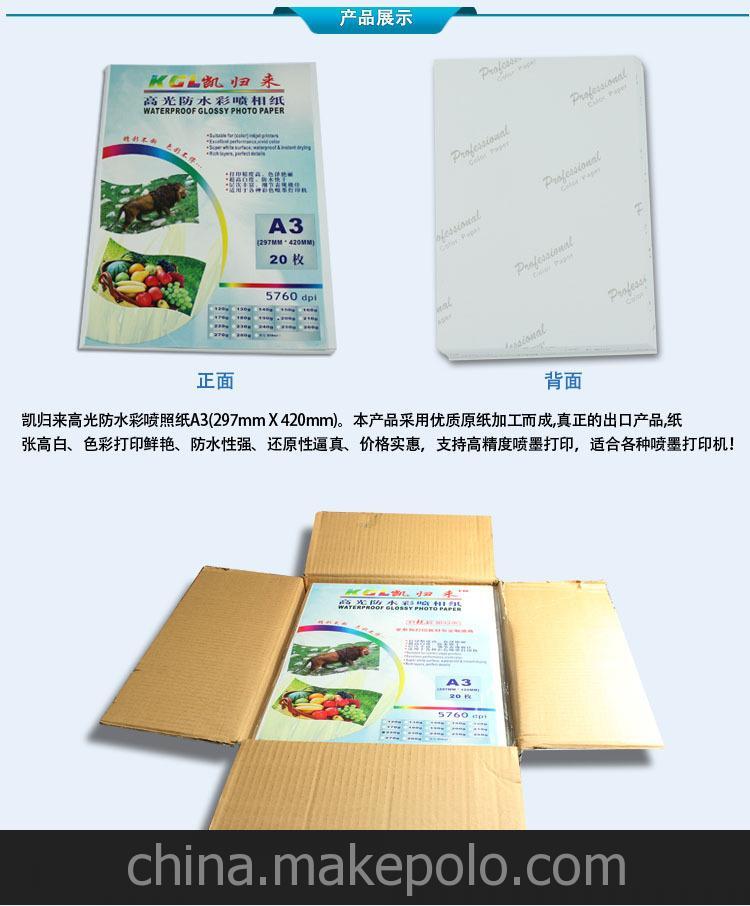 企業(yè)集采 300g A3雙面彩噴銅板紙、彩噴銅版紙批發(fā)，10包一箱