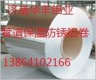 萊蕪鋁材/想買具有口碑的防銹鋁卷，濟南華豐是您最好的選擇