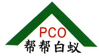 廣州白蟻防治公司，家庭白蟻預防，幫幫殺白蟻，廣州白蟻