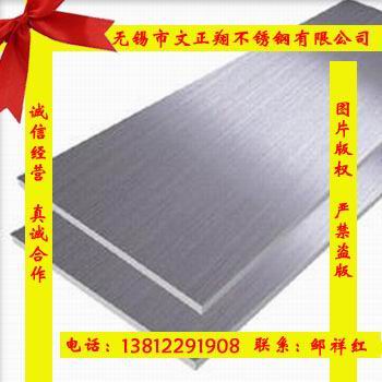 【推薦】304L不銹鋼板零割 無錫文正翔304L不銹鋼零割板]權(quán)威制造