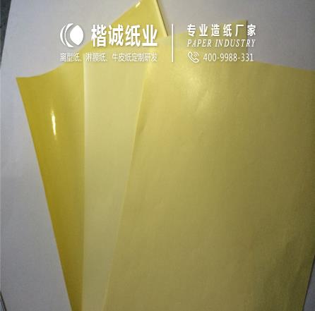 平板膠帶離型紙供應(yīng)商 楷誠(chéng)紙業(yè)性價(jià)比高