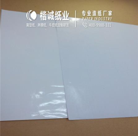 平板耐高溫離型紙價(jià)格 楷誠(chéng)紙業(yè)性價(jià)比高