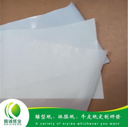 裝飾平板離型紙 楷誠(chéng)紙業(yè)物美價(jià)廉