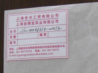 蘇州離型紙工廠 醫(yī)用離型紙 食品用紙托 商標(biāo)底紙 太倉吉翔寶