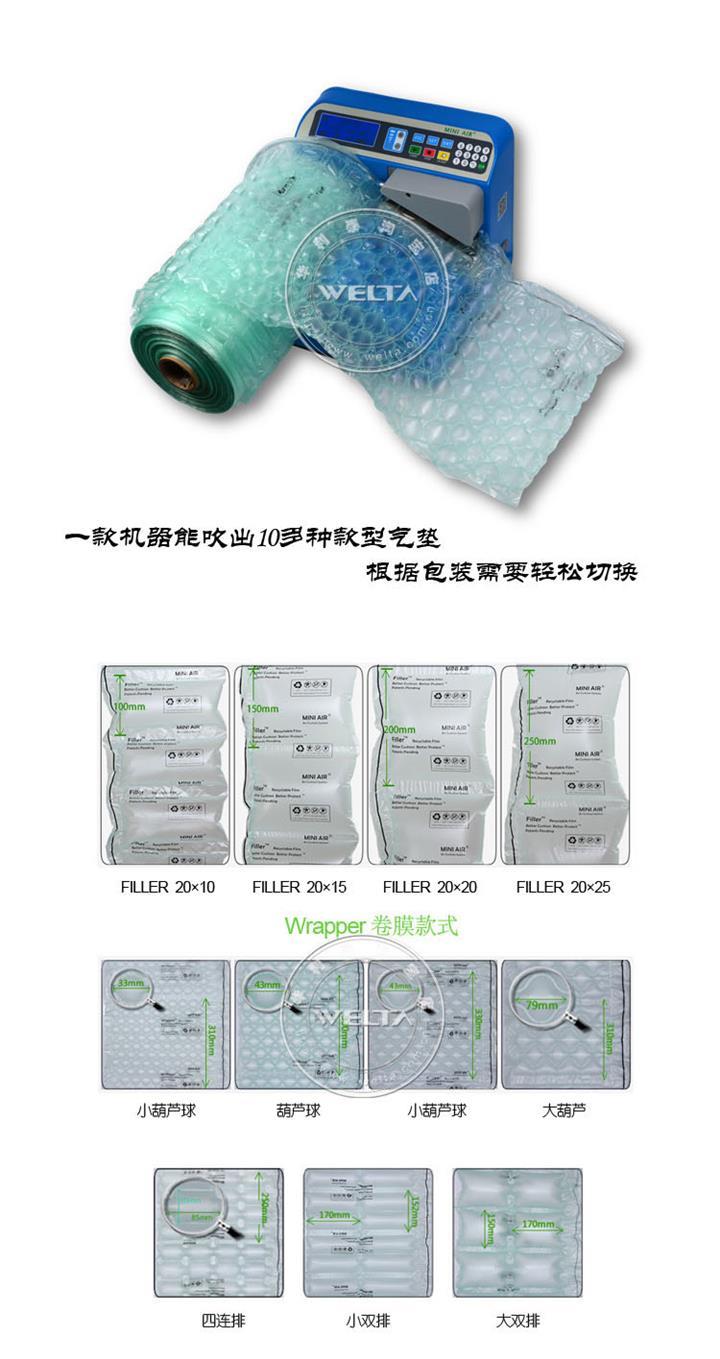 汕頭包裝機械/氣墊機線路圖