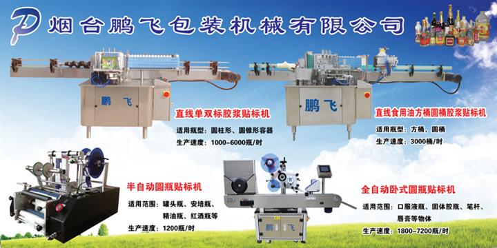 貼標機在包裝設備行業中逐漸崛起