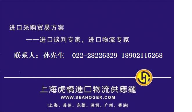 天津醫藥包裝機械進口報關公司